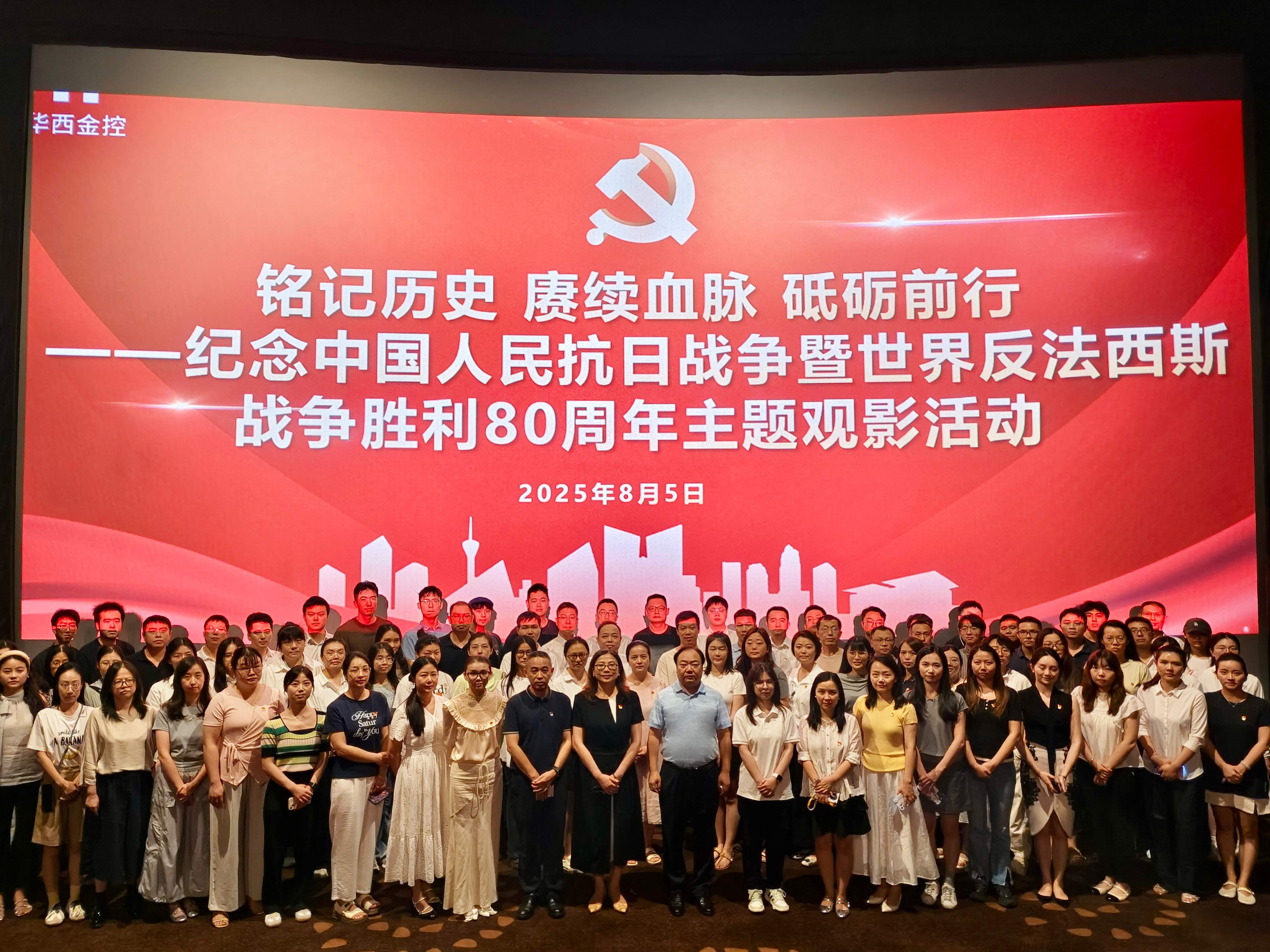 铭记历史 赓续血脉 砥砺前行 —— 保险经纪开展爱国主义观影活动