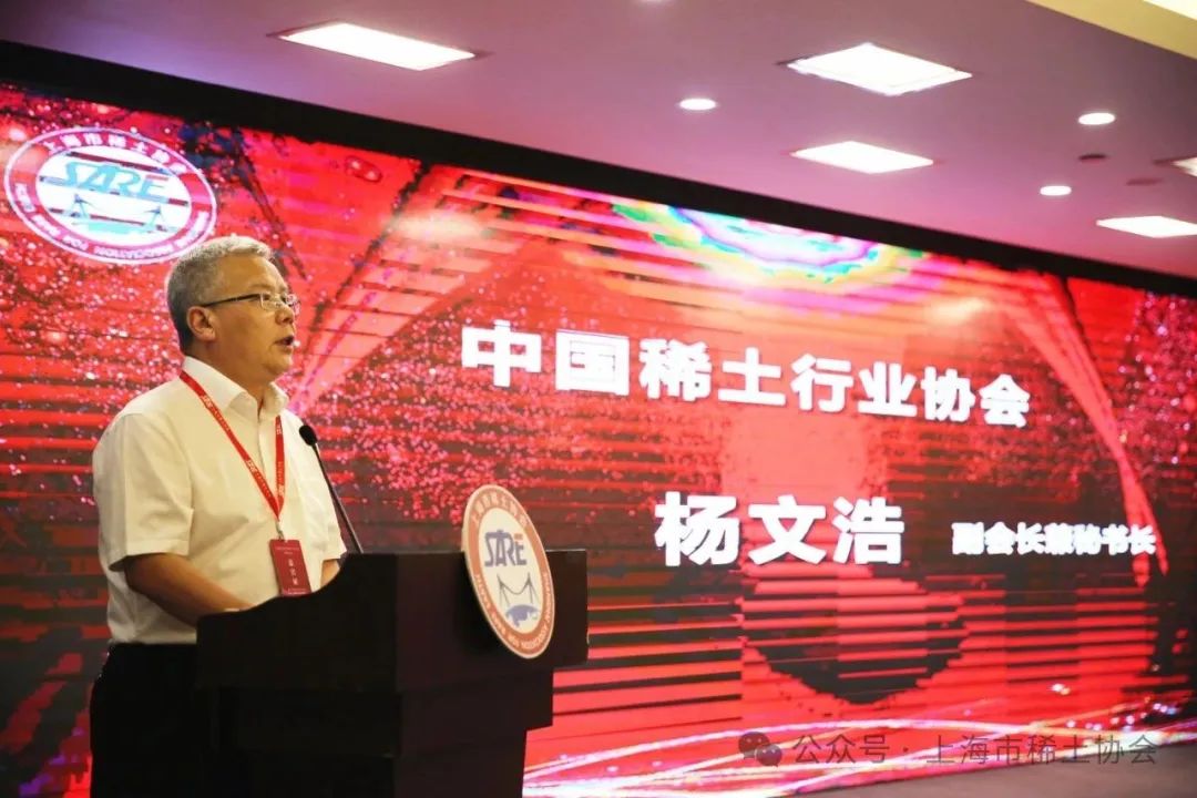 市稀土协会顺利完成换届，饶晓雷当选新一任会长