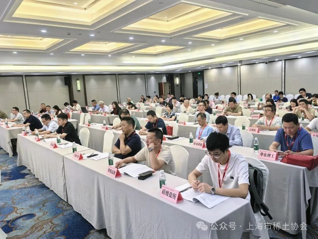 市稀土协会顺利完成换届，饶晓雷当选新一任会长