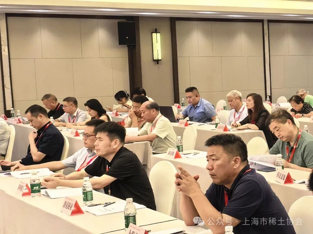 市稀土协会顺利完成换届，饶晓雷当选新一任会长