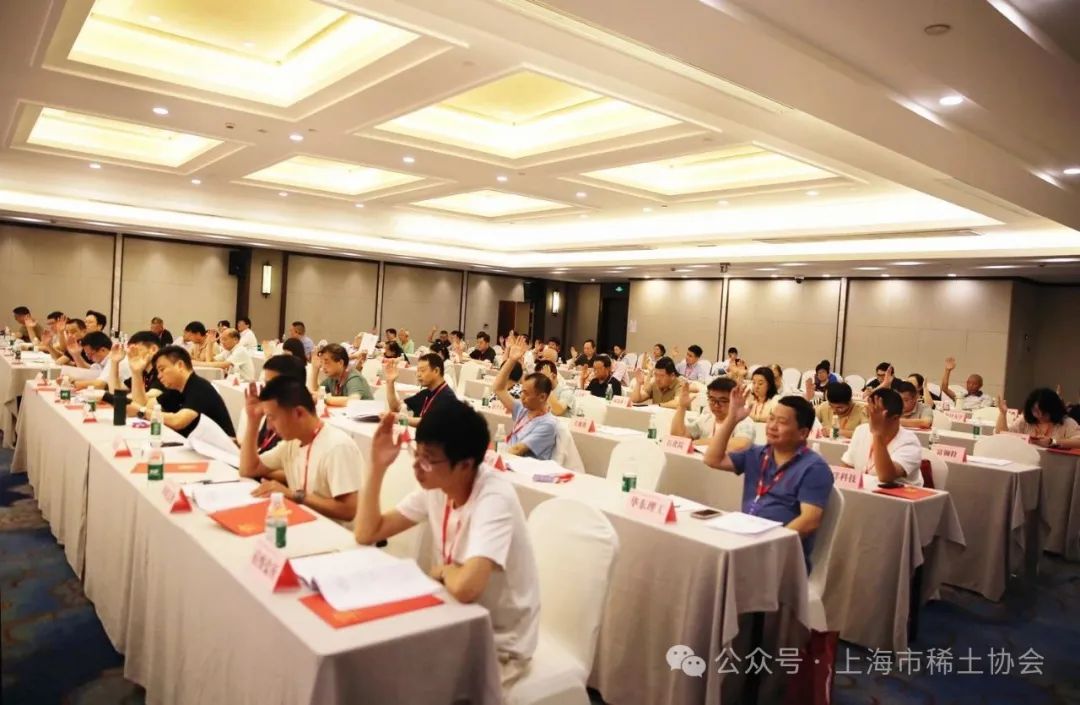 市稀土协会顺利完成换届，饶晓雷当选新一任会长