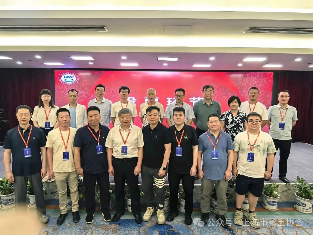 市稀土协会顺利完成换届，饶晓雷当选新一任会长