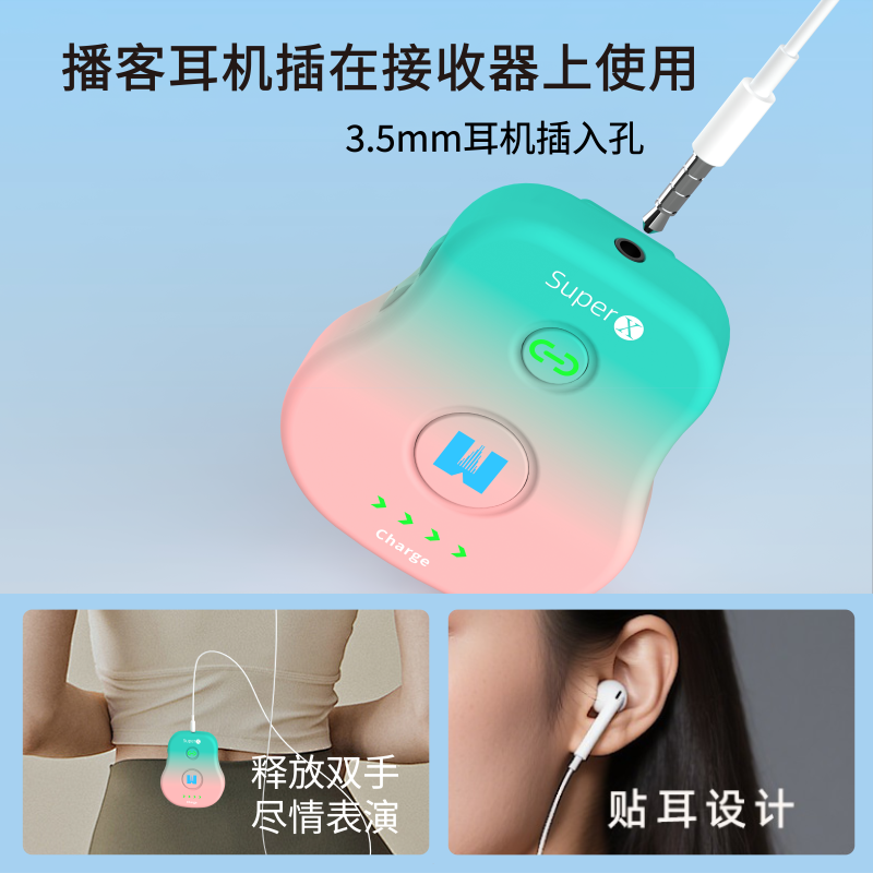 如何挑选一款适合自己的监听设备
