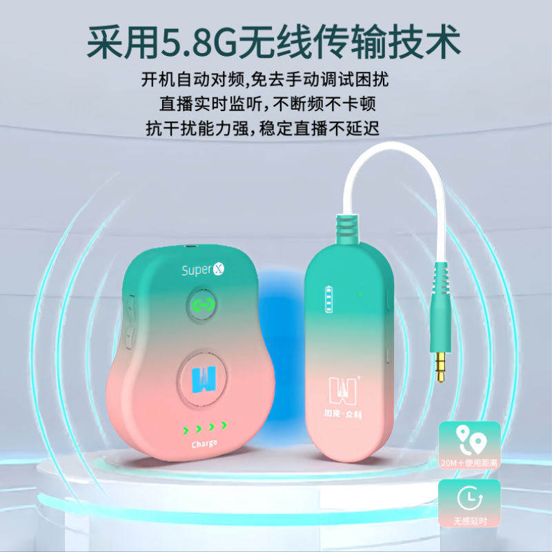 如何挑选一款适合自己的监听设备