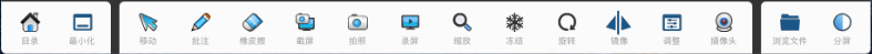 高拍仪软操作超简指南,小白也能秒上手! 高拍仪软操作超简指南,小白也能秒上手!