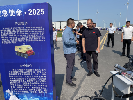 灭火机器人亮相“应急使命•2025”实战演练 灭火机器人亮相“应急使命•2025”实战演练