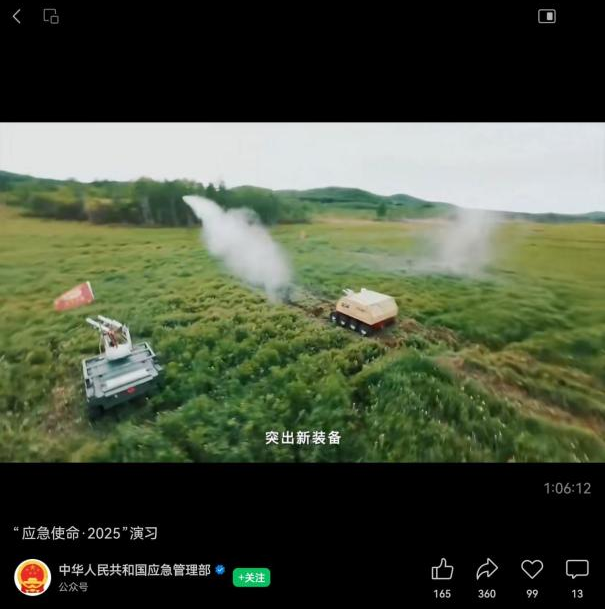 灭火机器人亮相“应急使命•2025”实战演练 灭火机器人亮相“应急使命•2025”实战演练