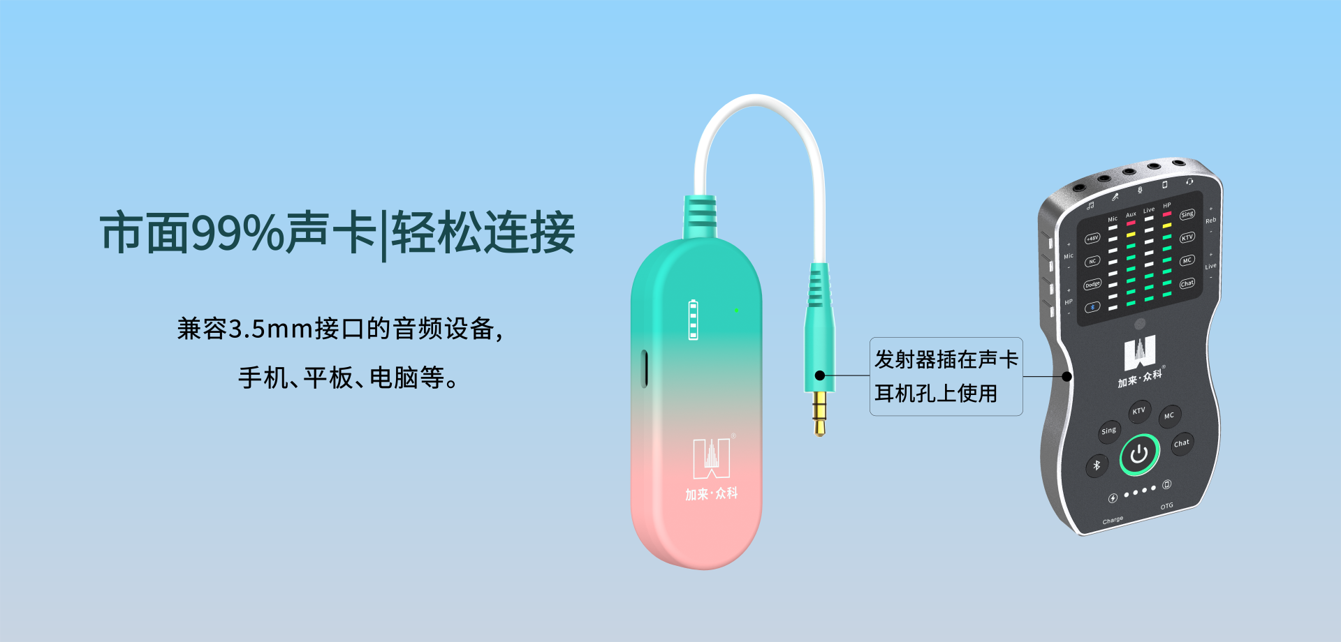 Super X无线腰包