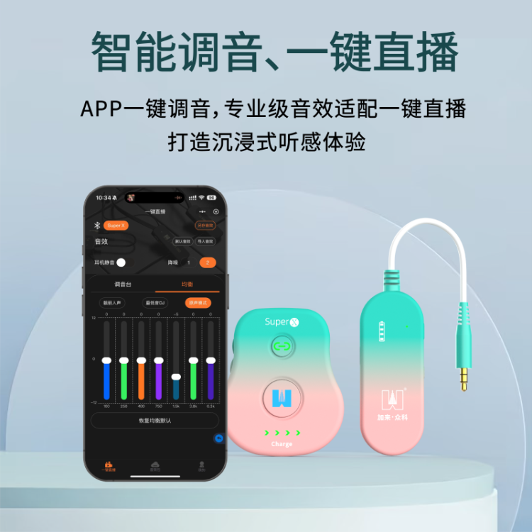 Super X无线腰包