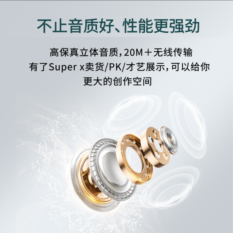 Super X无线腰包