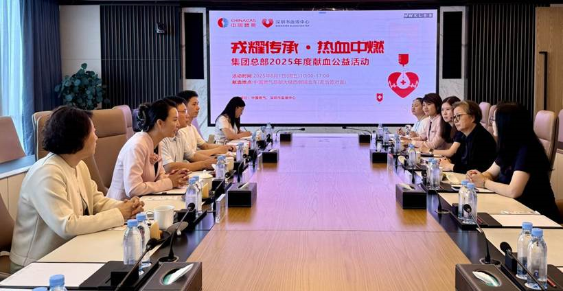 戎耀传承·热血中燃丨集团总部2025财年献血公益活动圆满举行