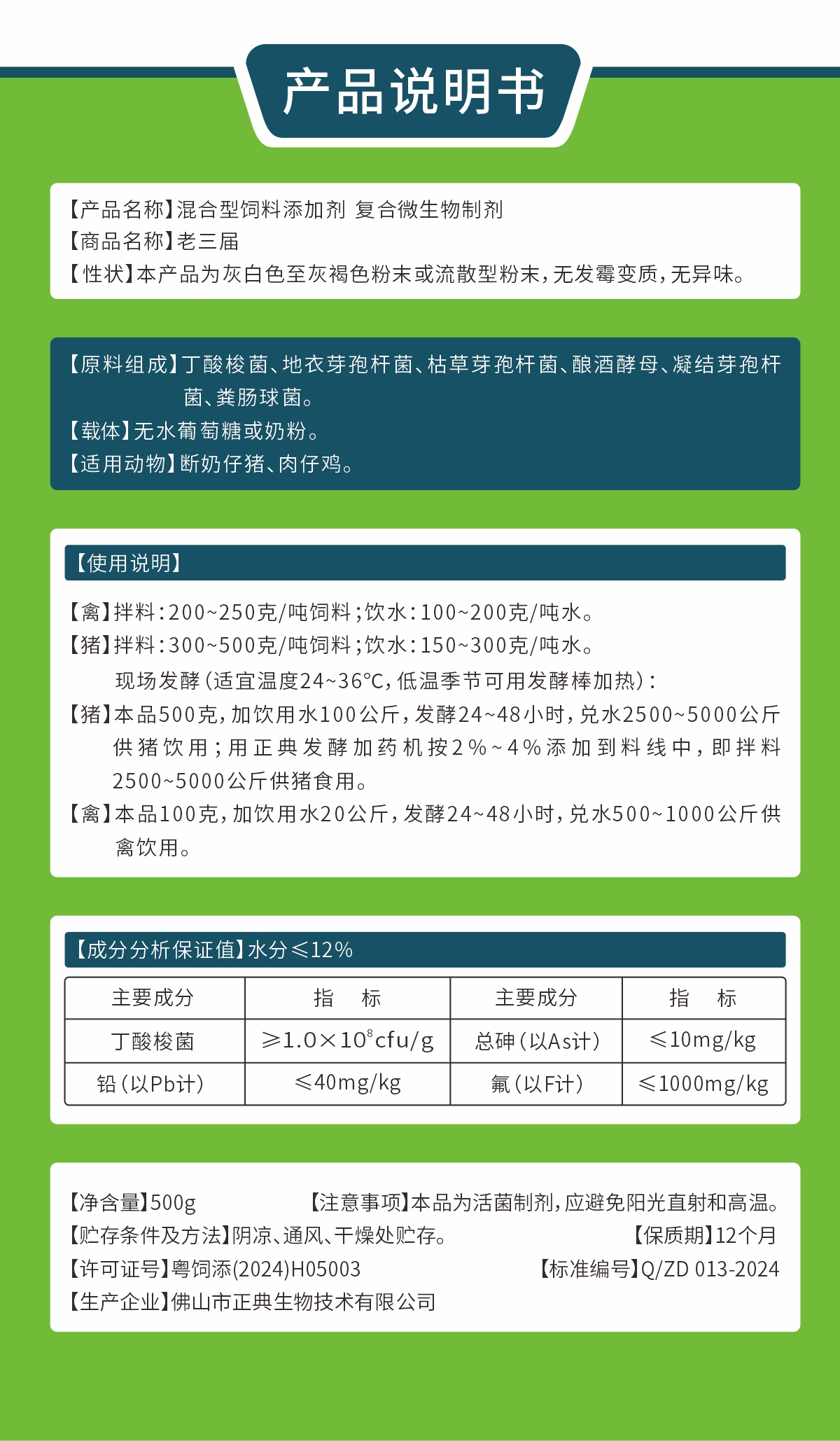 老三届 500g