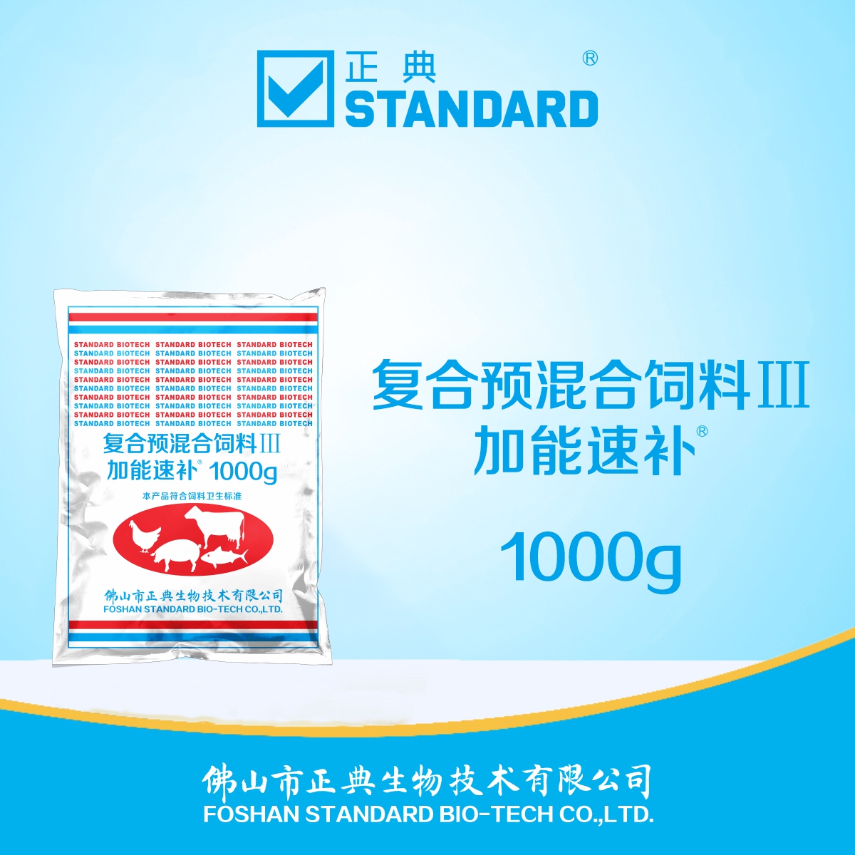 加能速补 1000g