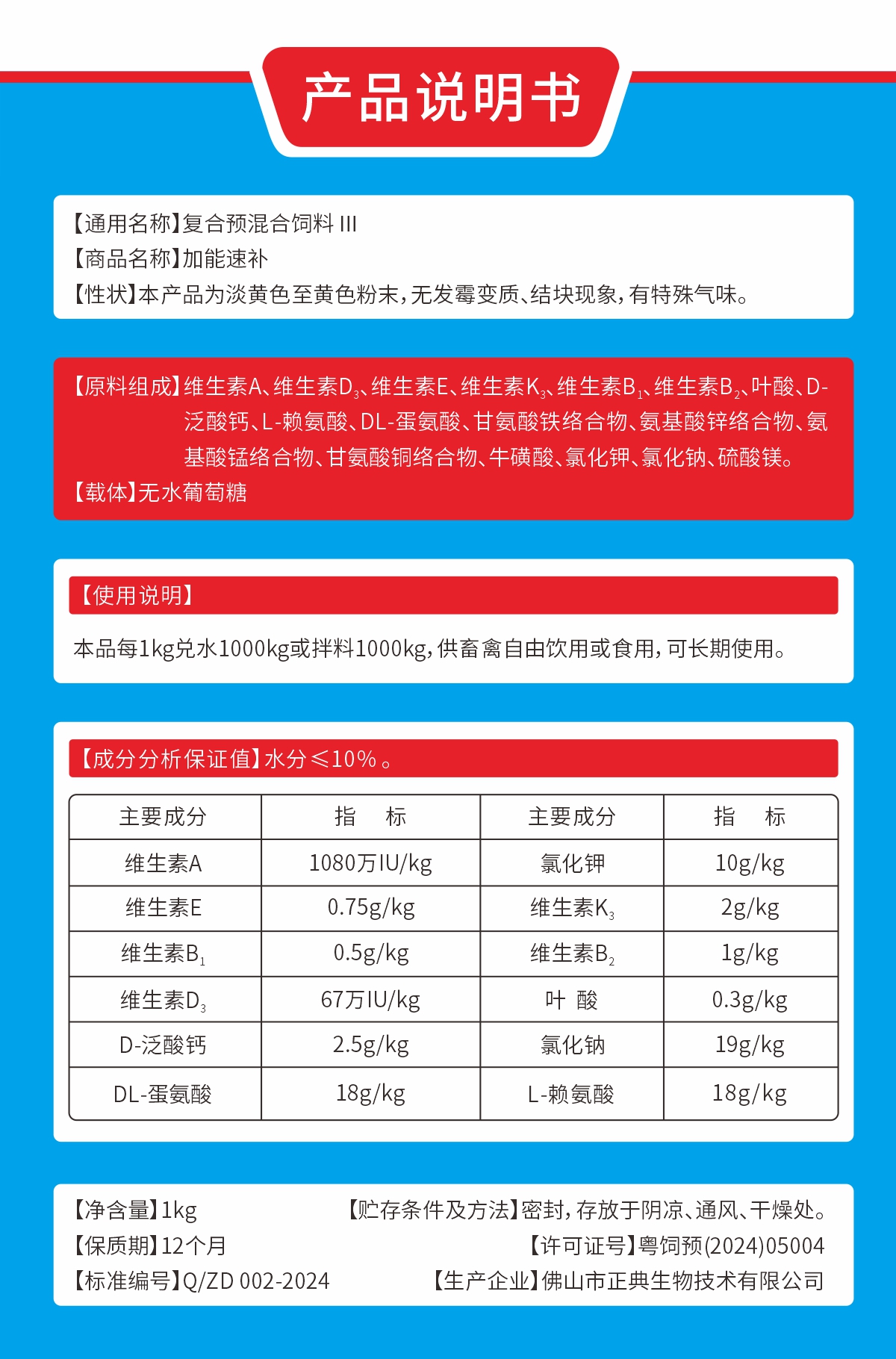 加能速补 1000g