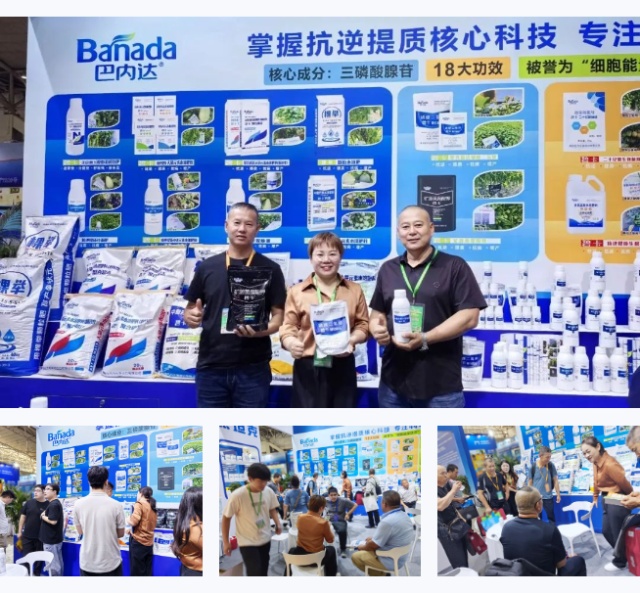 2025新疆植保会，巴内达以实获誉，绘就抗逆提质新图景