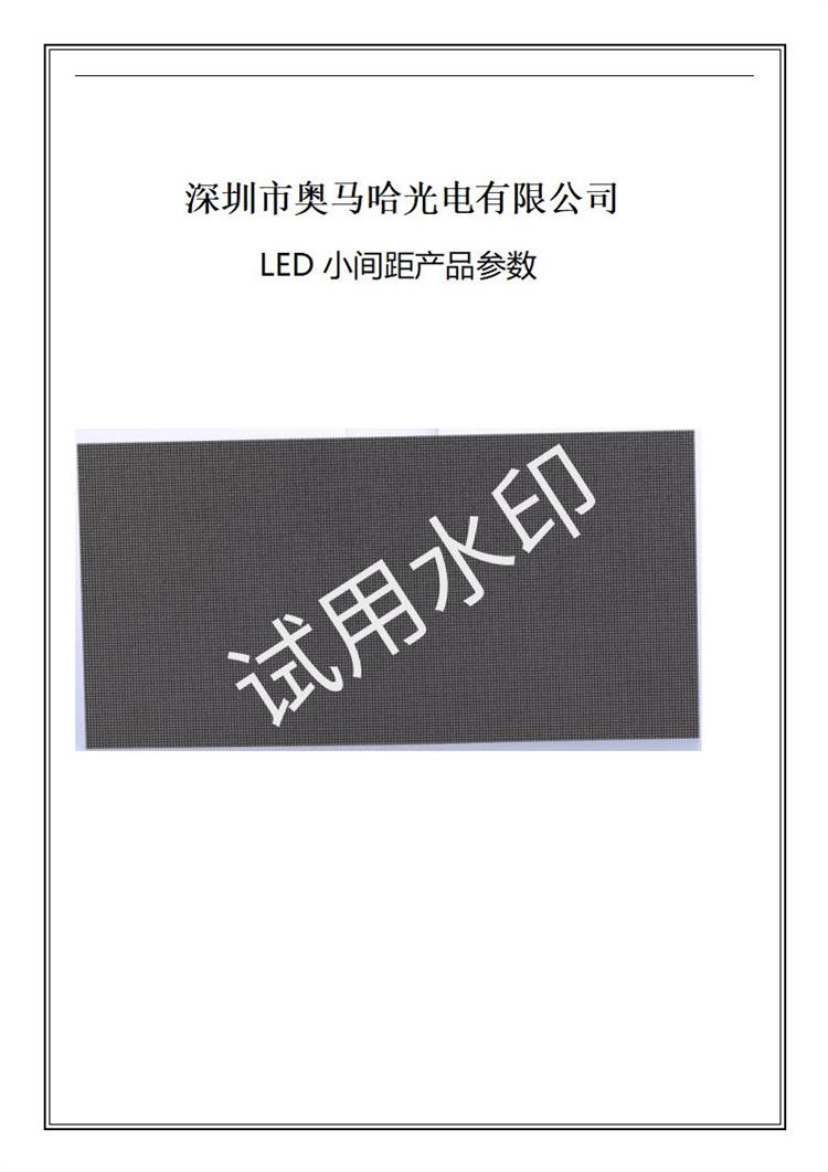 台南市南纺世贸展览中心LED高清全彩屏P1.53租赁全彩（美奥马哈）
