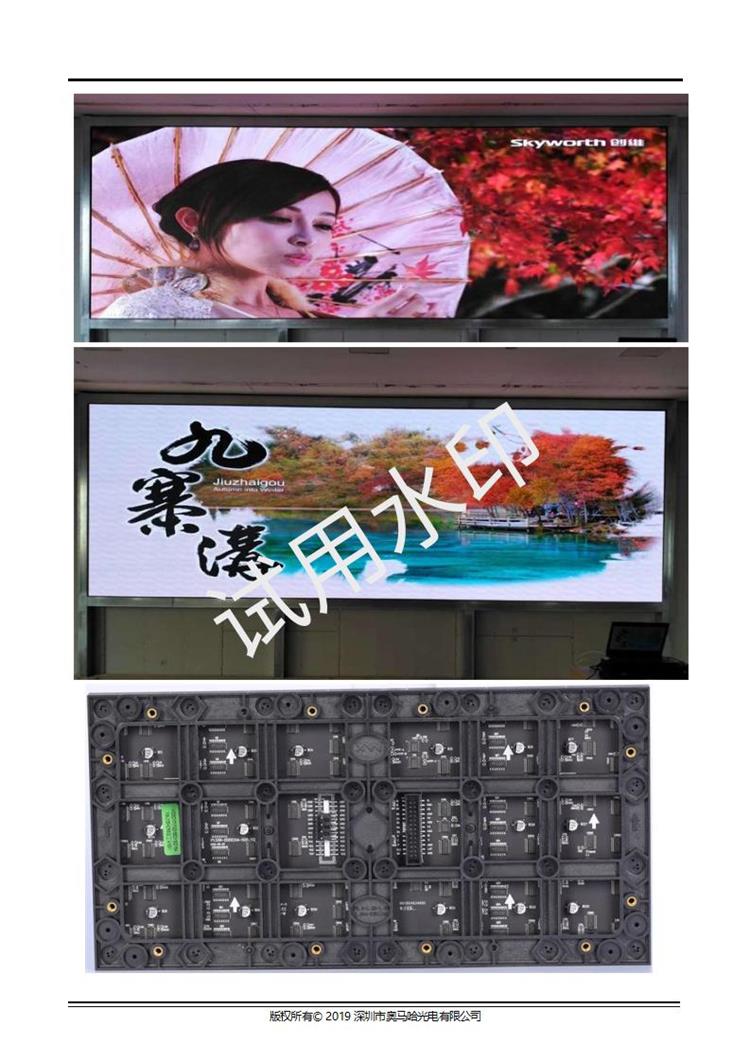 台南市南纺世贸展览中心LED高清全彩屏P1.53租赁全彩（美奥马哈）