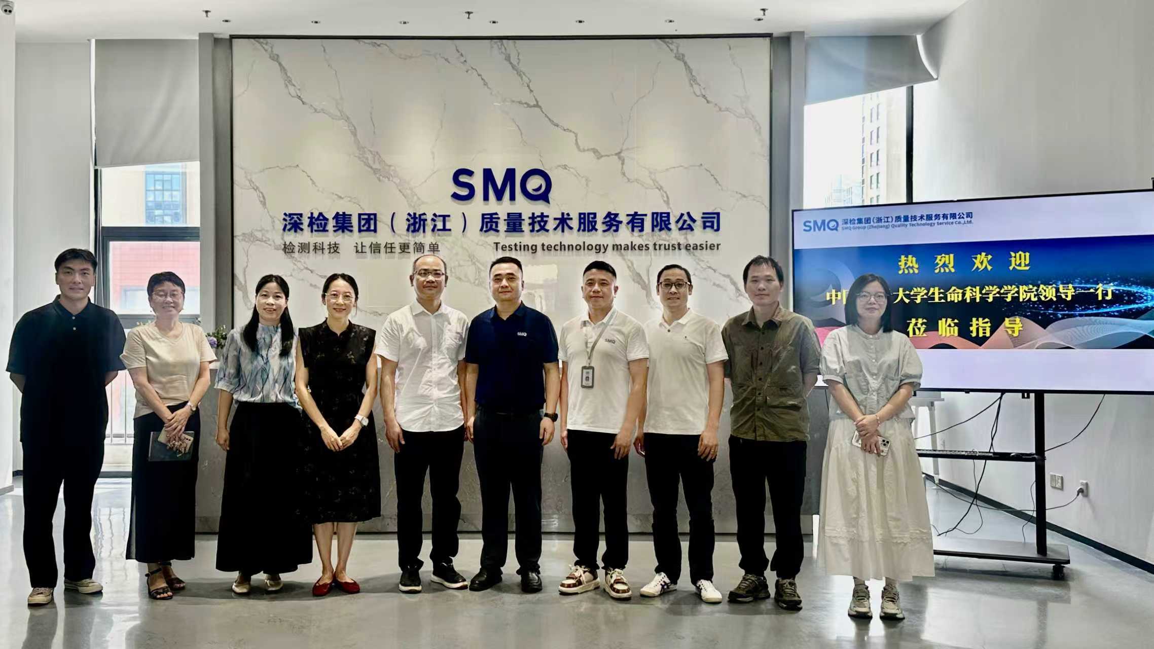 校企合作 中国计量大学生命科学学院莅临 深检集团浙江子公司参观交流