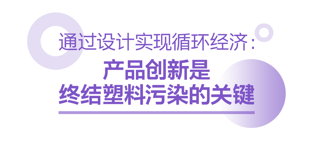高管观点 | 科思创CCO出席全球塑料公约大会 高管观点 | 科思创CCO出席全球塑料公约大会