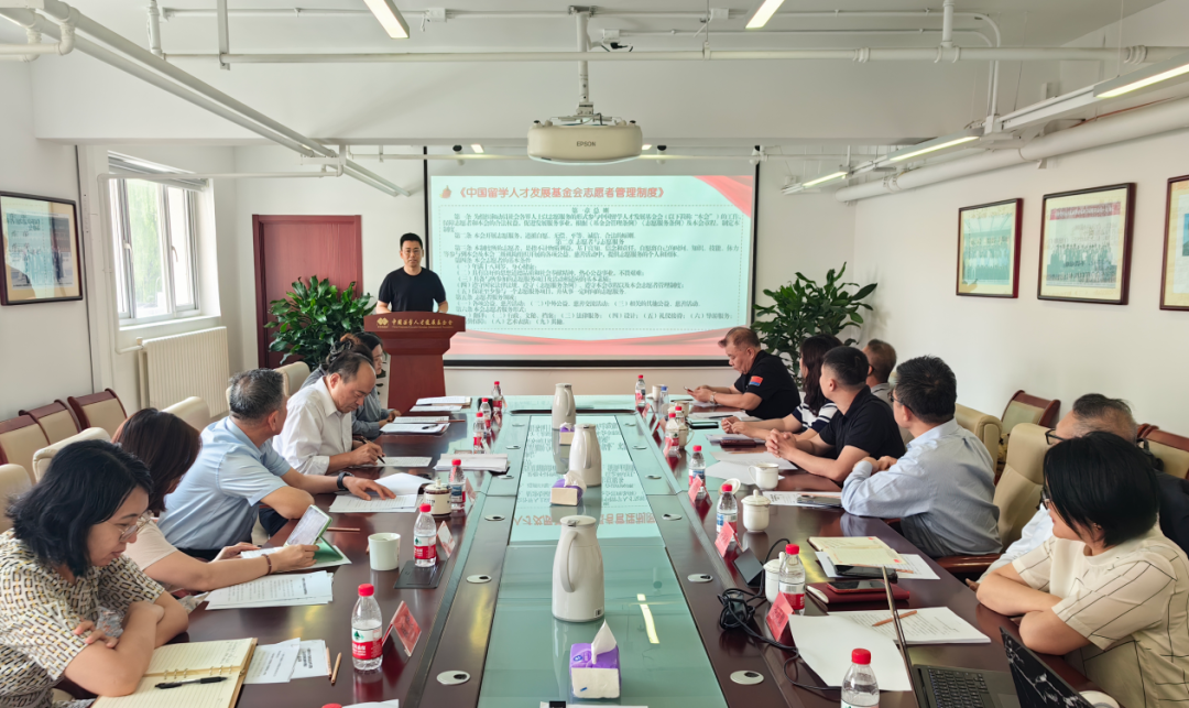 中国留学人才发展基金会组织召开学习贯彻第三届理事会第九次会议精神专题会 中国留学人才发展基金会组织召开学习贯彻第三届理事会第九次会议精神专题会