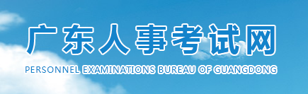 广东省2025年度二级建造师执业资格考试成绩合格人员承诺情况公示及相关安排的通告 广东省2025年度二级建造师执业资格考试成绩合格人员承诺情况公示及相关安排的通告