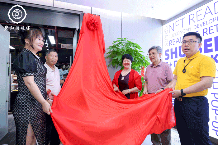 碧和园珠宝新店璀璨开业 以匠心筑梦传承品质之美 碧和园珠宝新店璀璨开业 以匠心筑梦传承品质之美