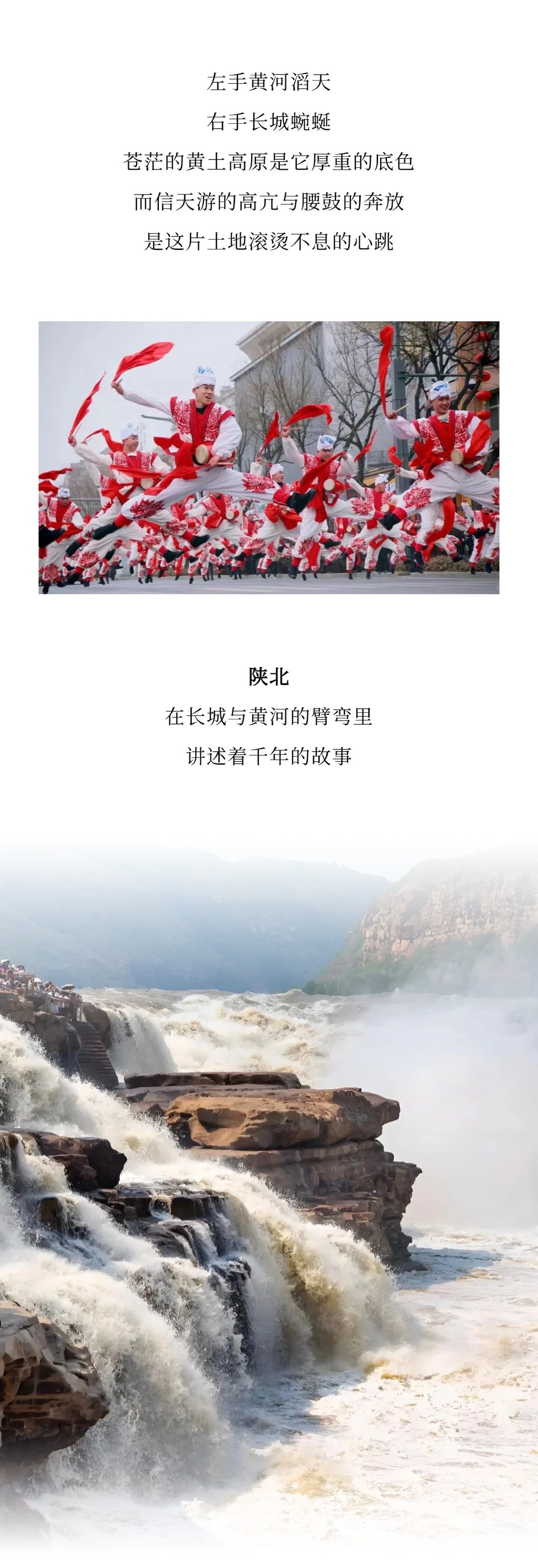 暑假ing～快和大景出发探秘陕北！