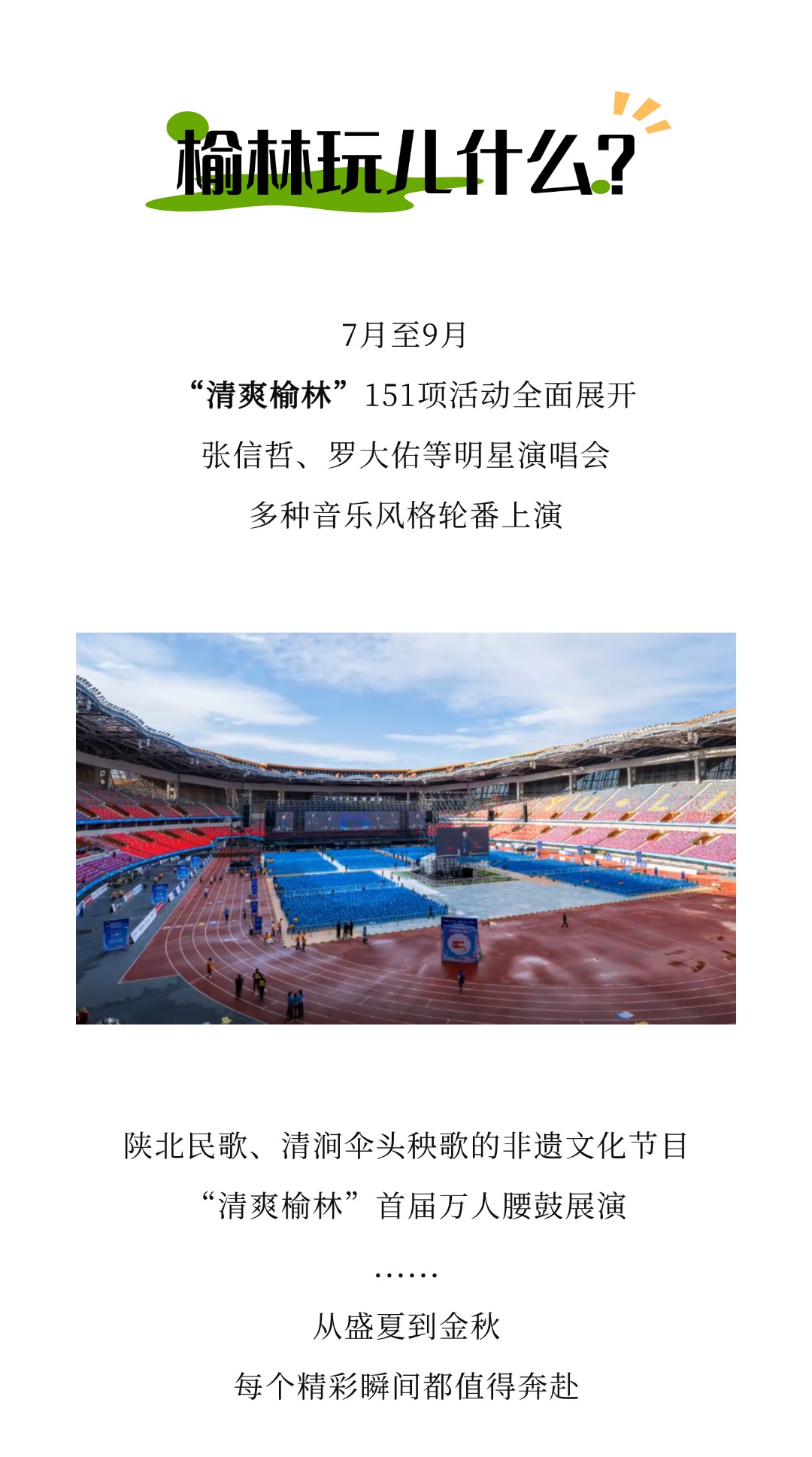 暑假ing～快和大景出发探秘陕北！