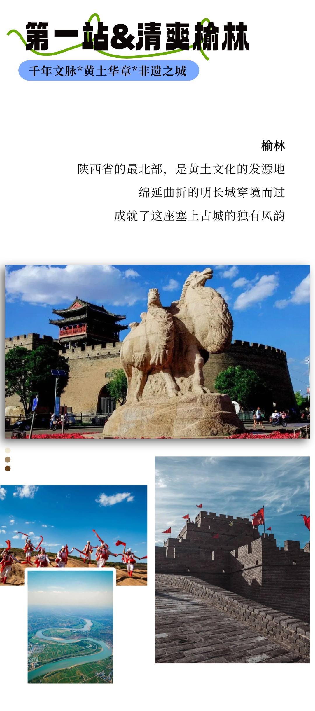 暑假ing～快和大景出发探秘陕北！