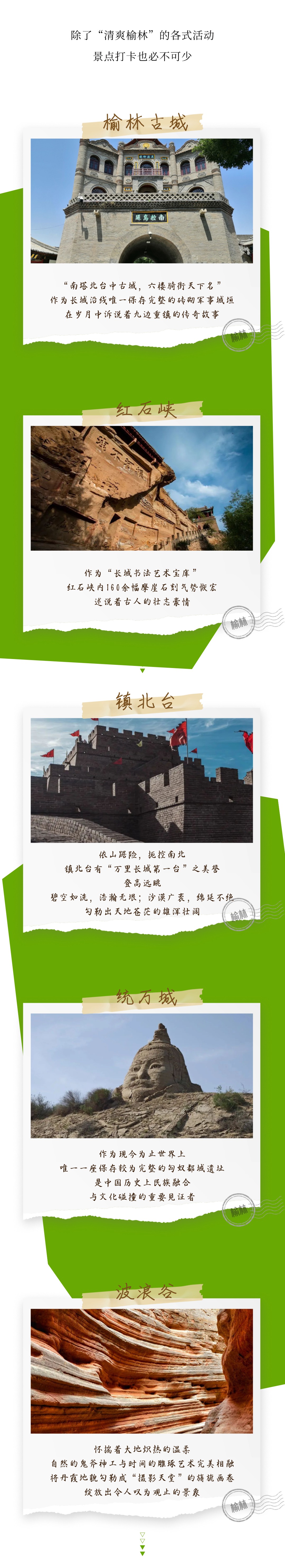 暑假ing～快和大景出发探秘陕北！