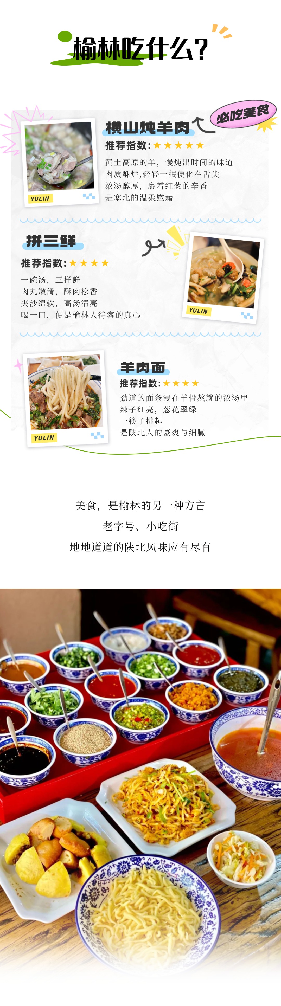暑假ing～快和大景出发探秘陕北！