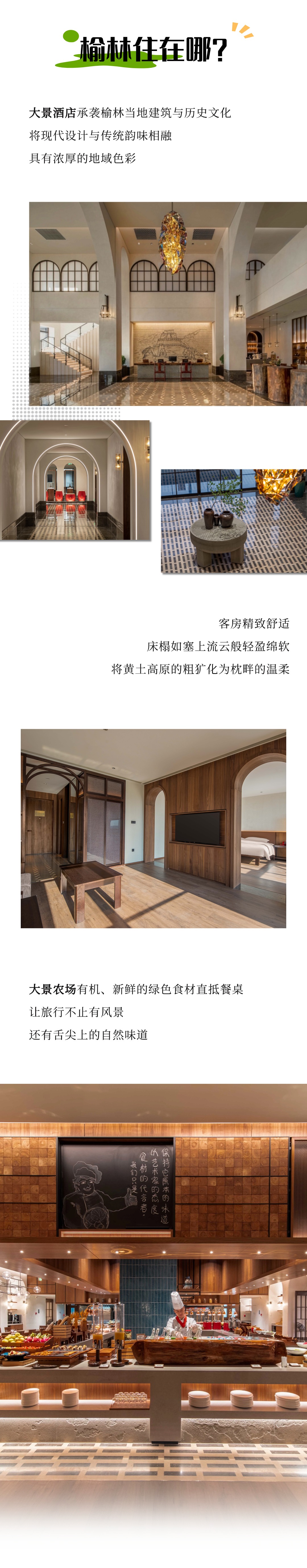 暑假ing～快和大景出发探秘陕北！