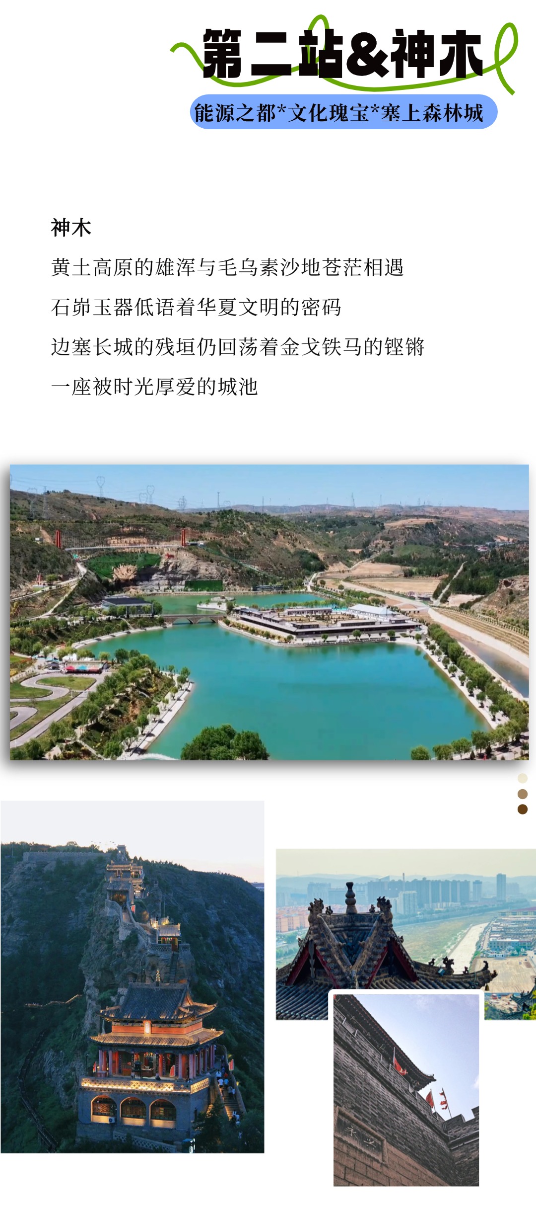 暑假ing～快和大景出发探秘陕北！