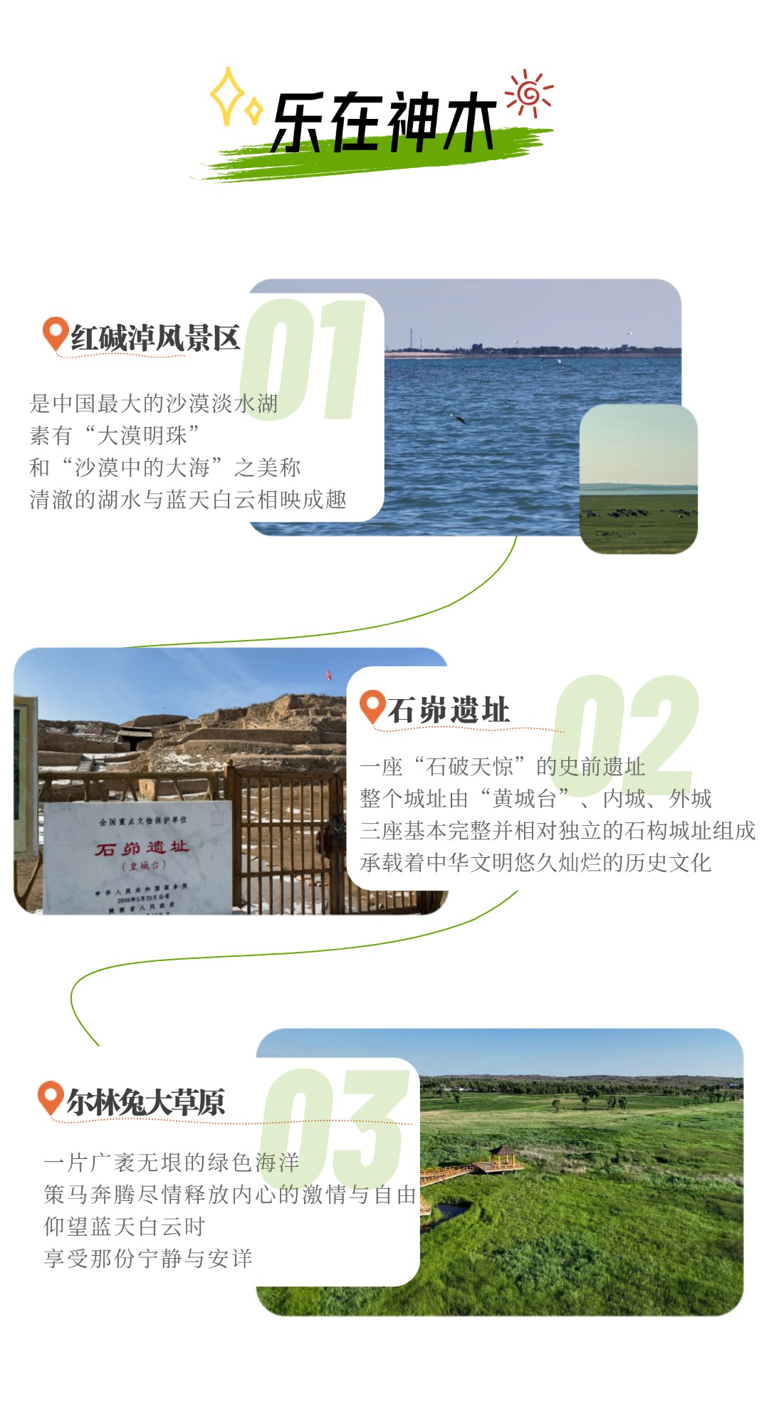 暑假ing～快和大景出发探秘陕北！