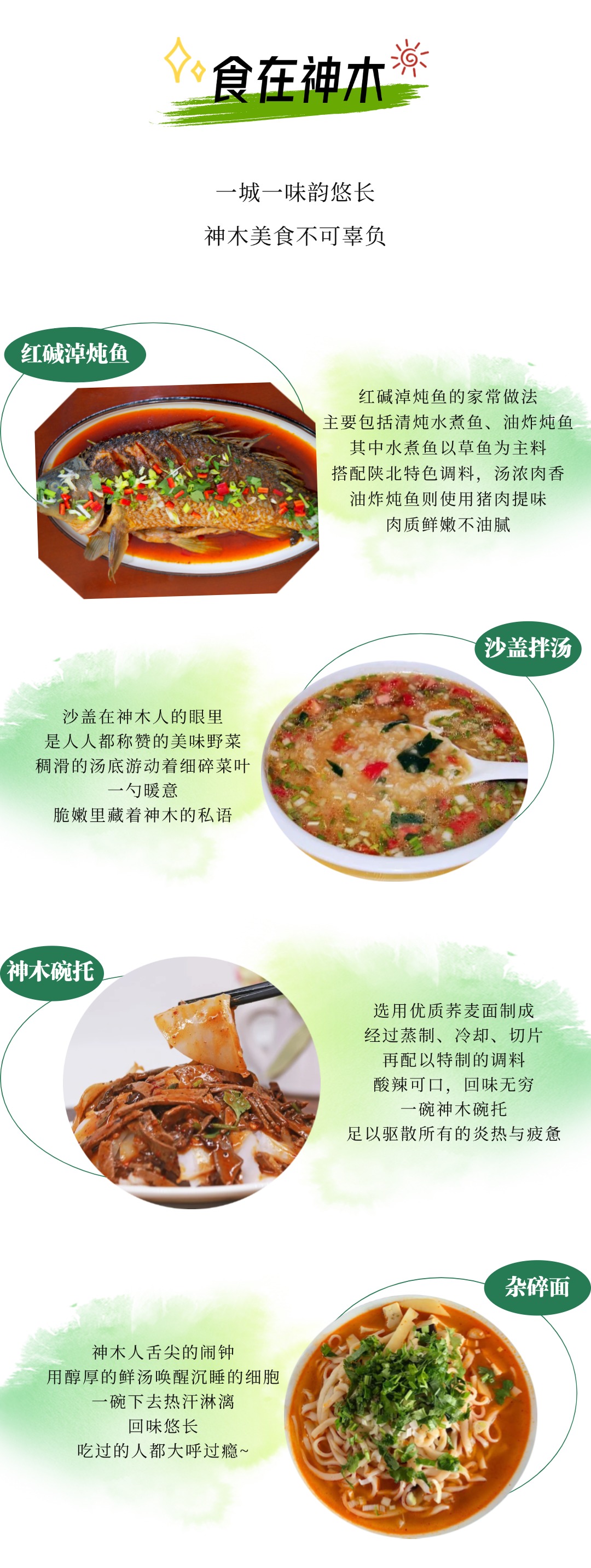 暑假ing～快和大景出发探秘陕北！