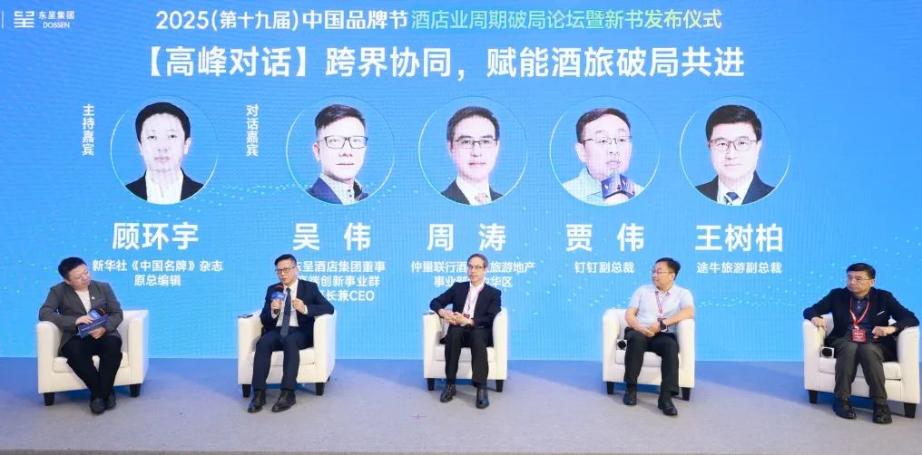 程新华新书首发闪耀中国品牌节 群英论道穿越周期的智慧火花 程新华新书首发闪耀中国品牌节 群英论道穿越周期的智慧火花