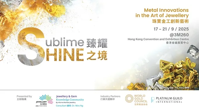 环球盛事 | 九月香港珠宝首饰展览会，买家参观登记现已开放！