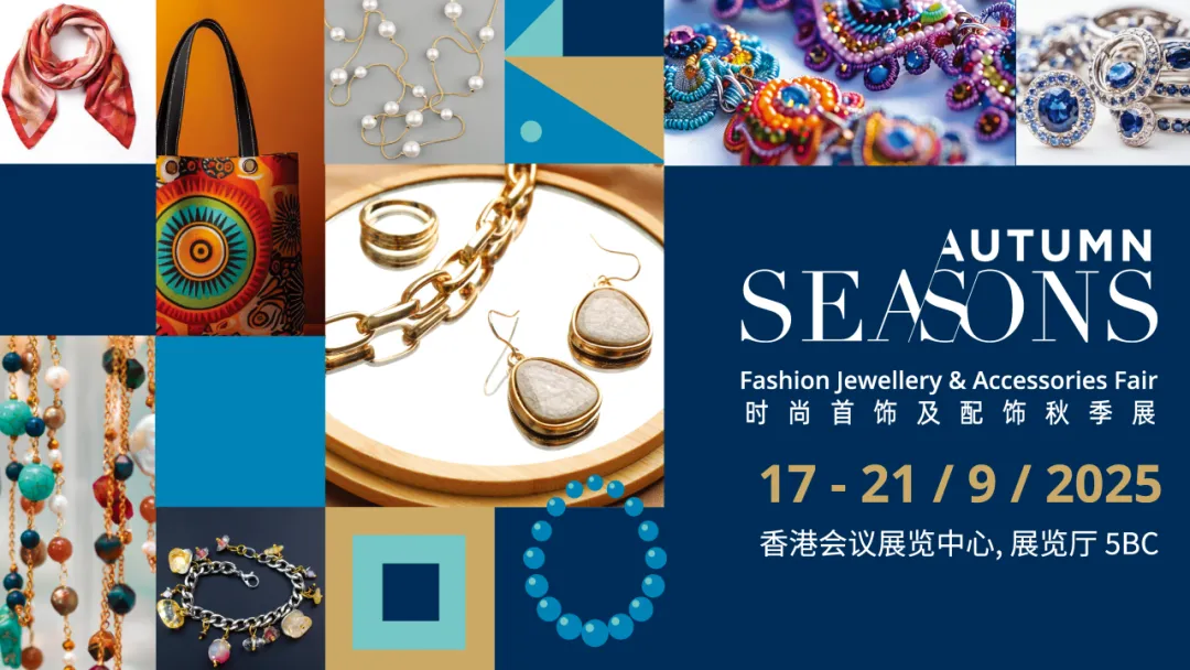 环球盛事 | 九月香港珠宝首饰展览会，买家参观登记现已开放！