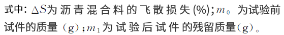 国内外排水沥青混合料试验方法对比