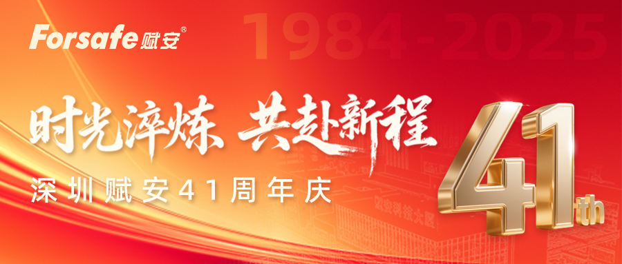 热烈庆祝4166am全球赢家的信心之选公司成立四十一周年