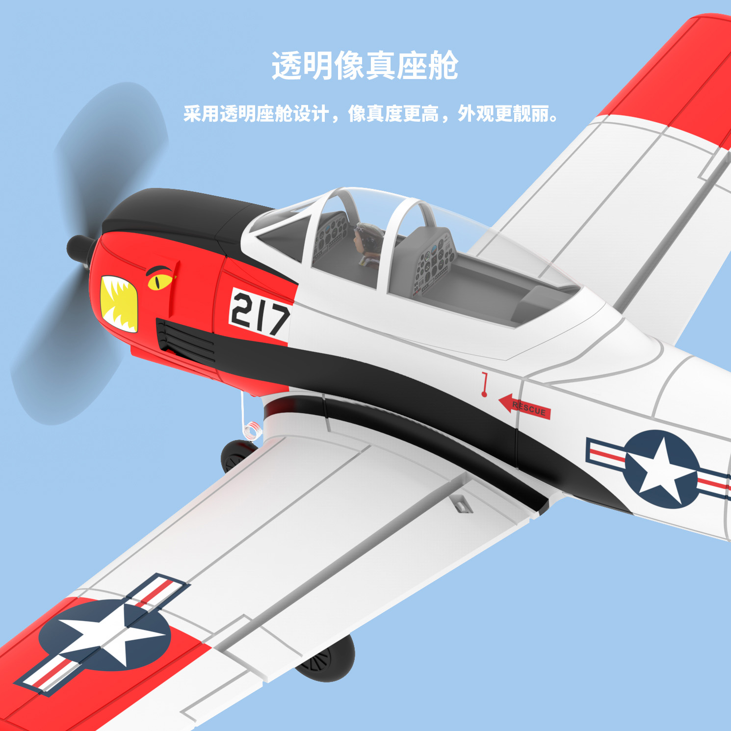 450MM迷你T28红色款