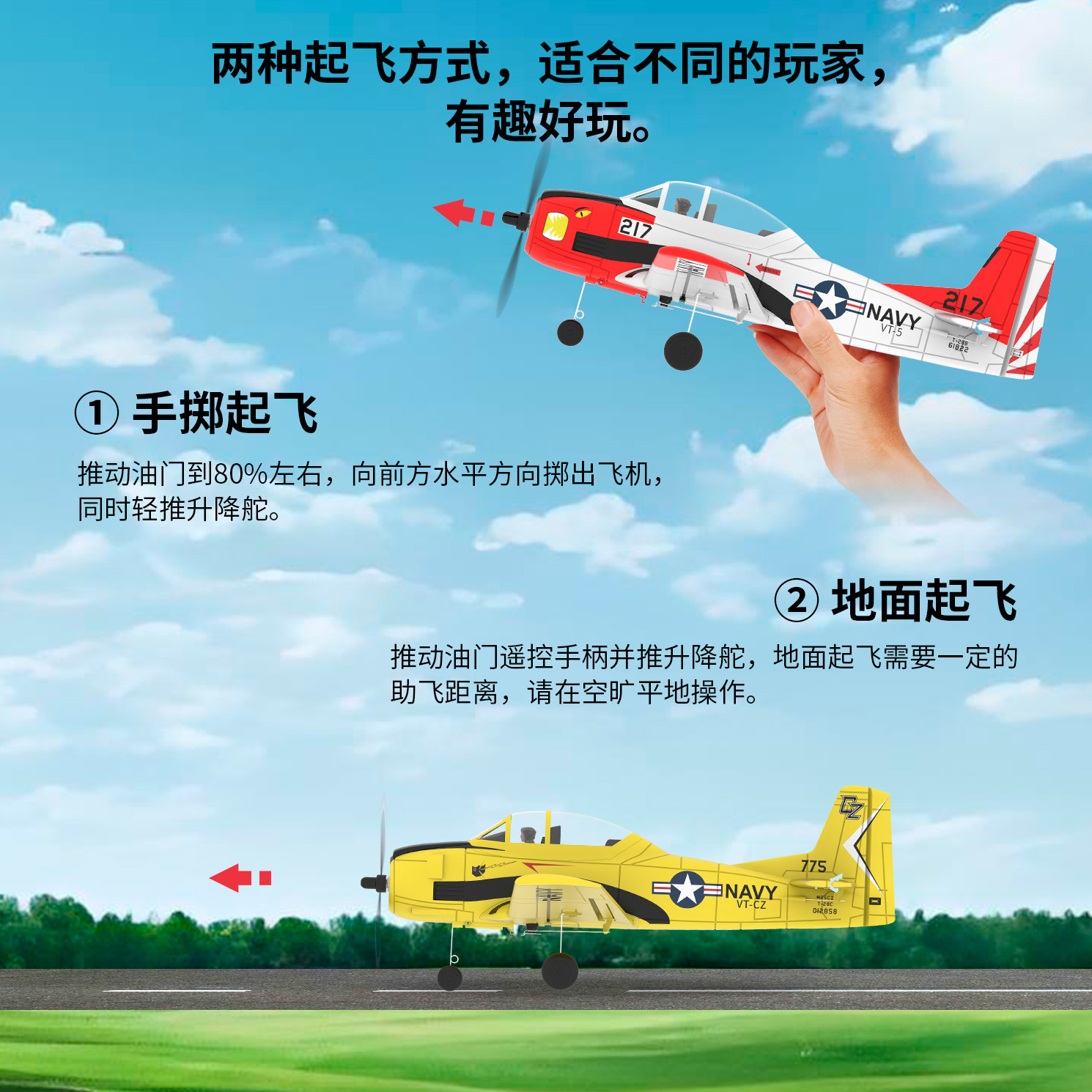 450MM迷你T28红色款