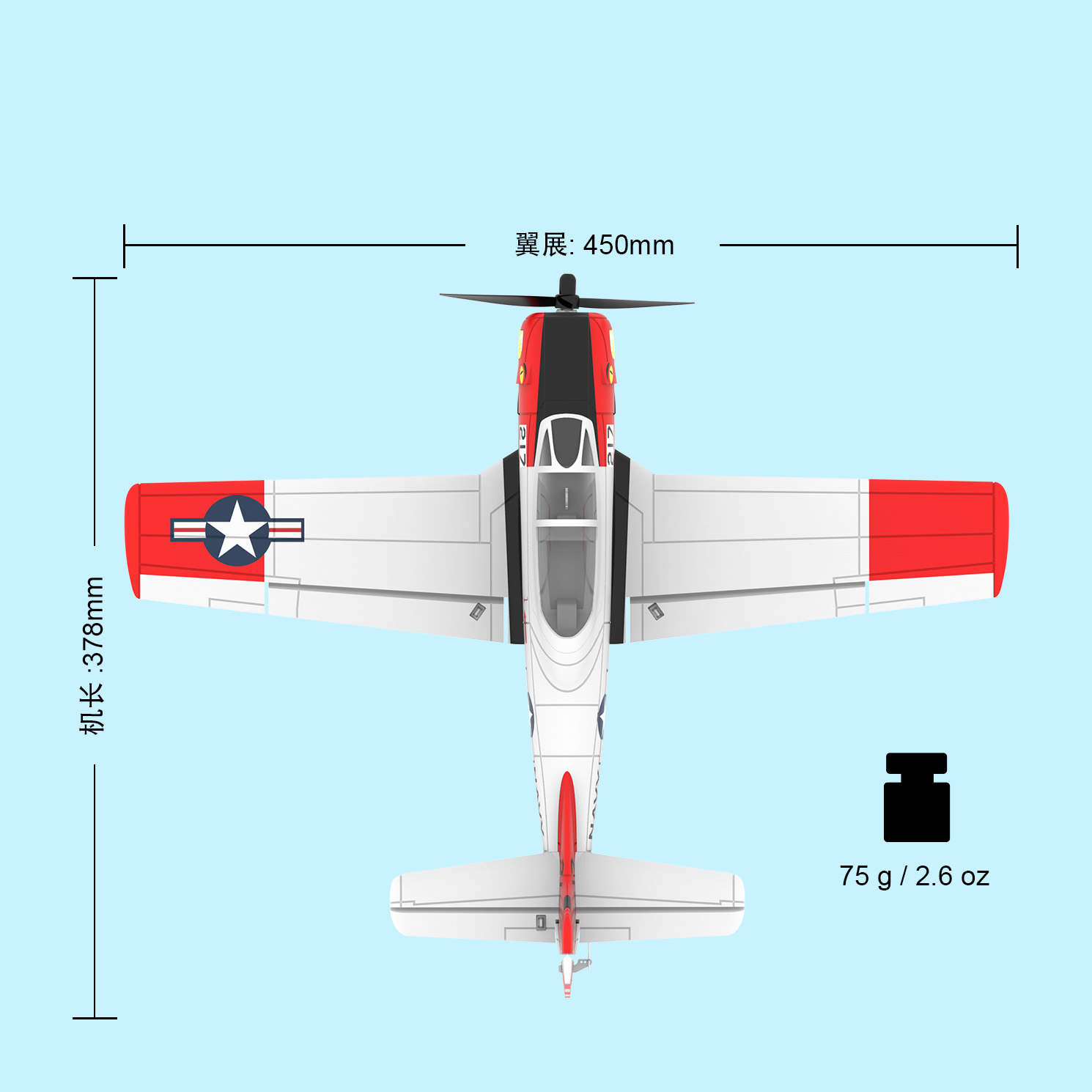 450MM迷你T28红色款