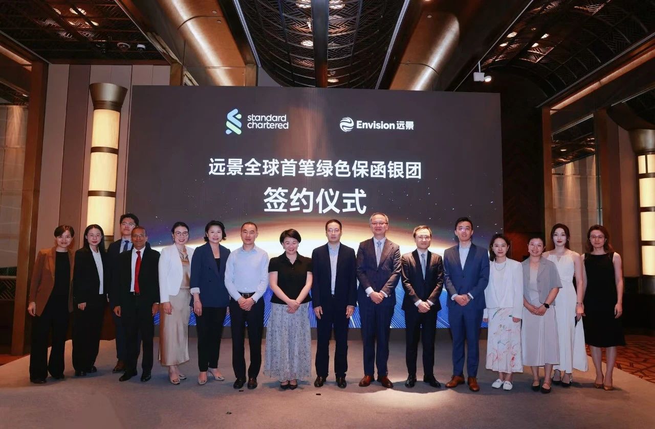 【会员动态】渣打集团为远景科技完成全球首单符合国际商会(ICC)标准的可持续保函银团 【会员动态】渣打集团为远景科技完成全球首单符合国际商会(ICC)标准的可持续保函银团