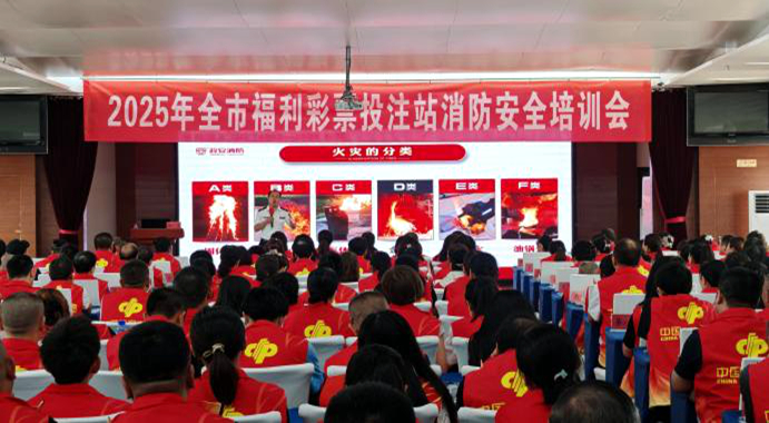兰州分中心为武威市福利彩票发行管理中心开展消防安全培训