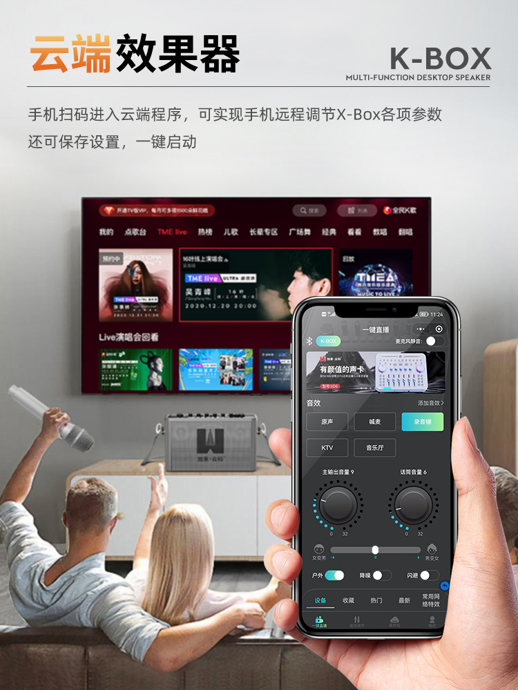 加来众科K-BOX音箱：一机多用，场景随心切换