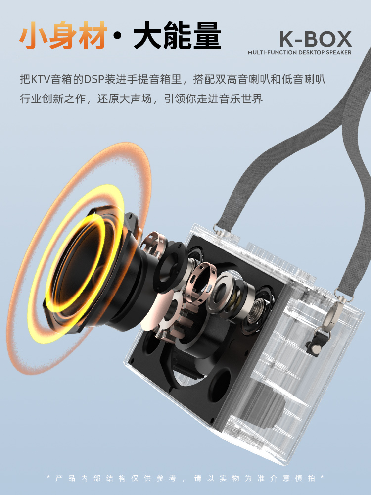 加来众科K-BOX音箱：一机多用，场景随心切换