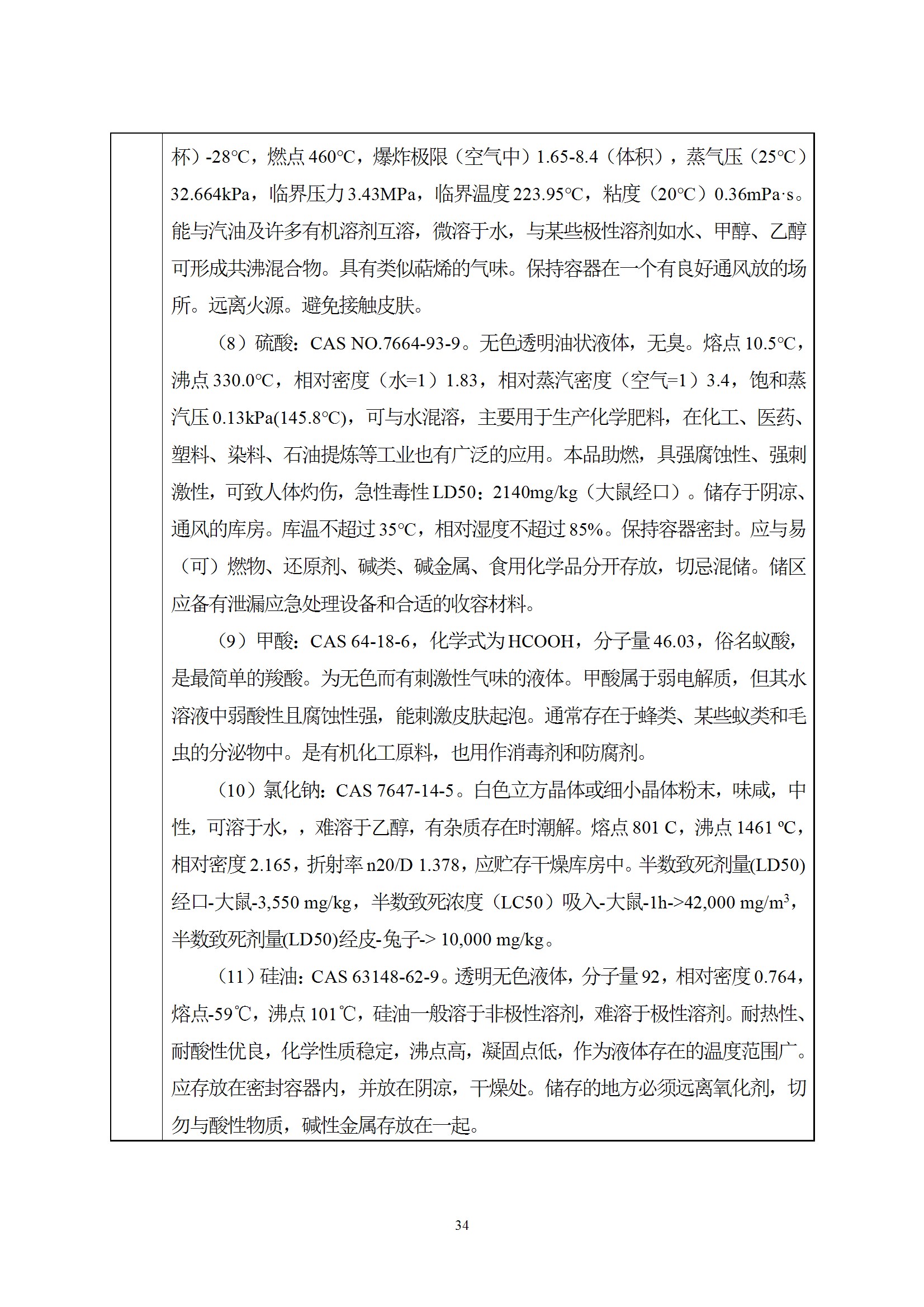 深检集团华东总部基地项目环境影响报告表