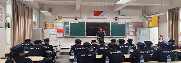 精技能 强素养 保安全 优服务 ——浙江盛安组织校园安保专项技能培训