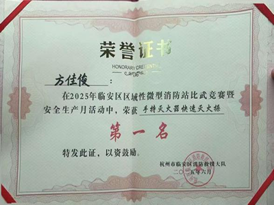 平时多流汗，战时少流血——浙江盛安在比武竞赛中 亮出真功夫